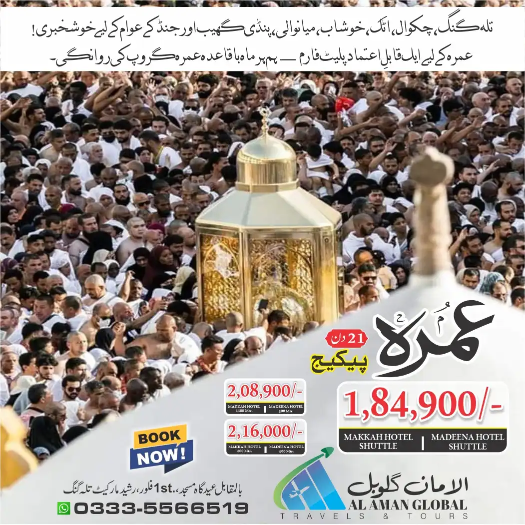 Umrah Service Chakwal