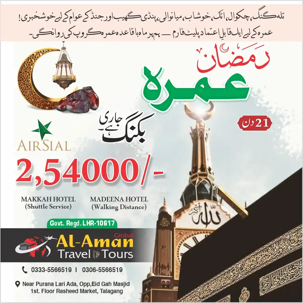 Umrah Service Pindigheb